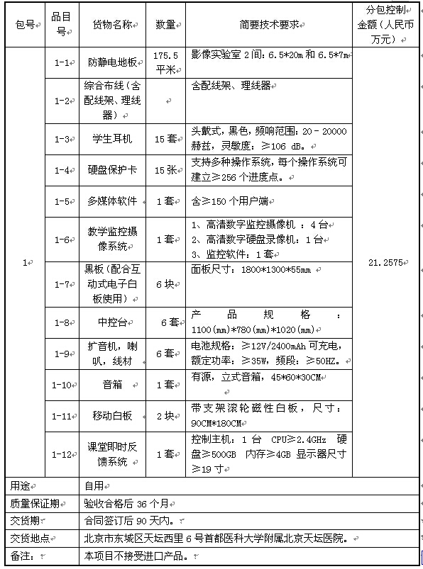 QQ截图20150813084753.jpg QQ截图20150813084753.jpg
