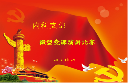 QQ图片20151102154904_1.png