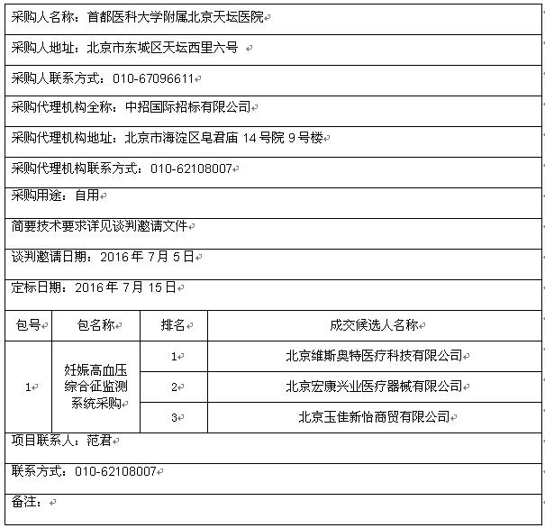 QQ截图20160715154201.jpg QQ截图20160715154201.jpg