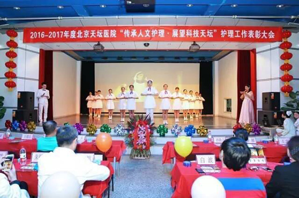 2017年护理工作表彰会.jpg 2017年护理工作表彰会.jpg