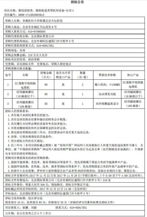 QQ截图20171122154816.jpg QQ截图20171122154816.jpg