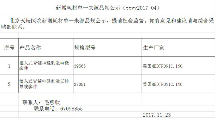 QQ截图20171123144640.jpg QQ截图20171123144640.jpg