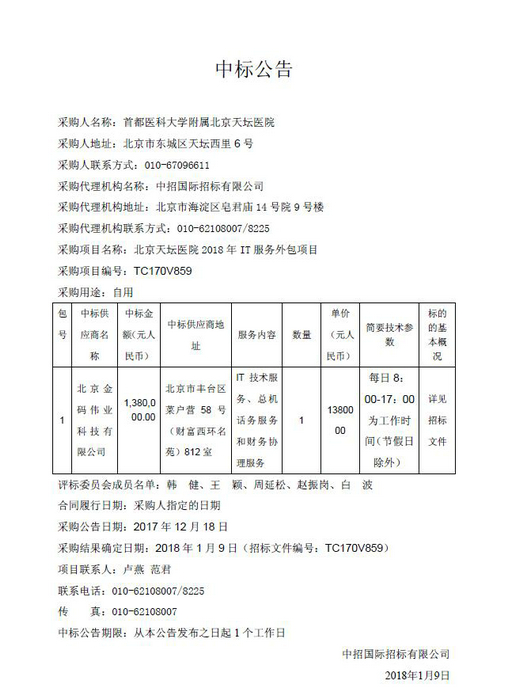 QQ截图20180109153353.jpg QQ截图20180109153353.jpg