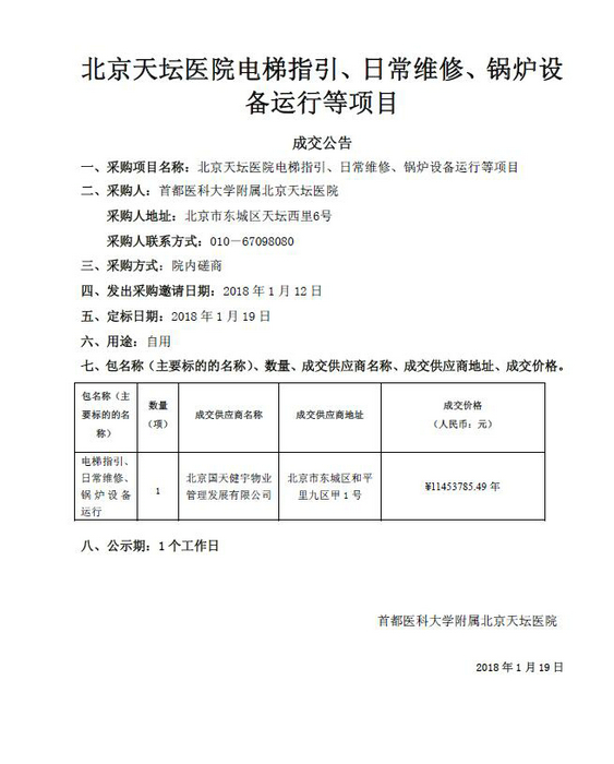 QQ截图20180119142520.jpg QQ截图20180119142520.jpg