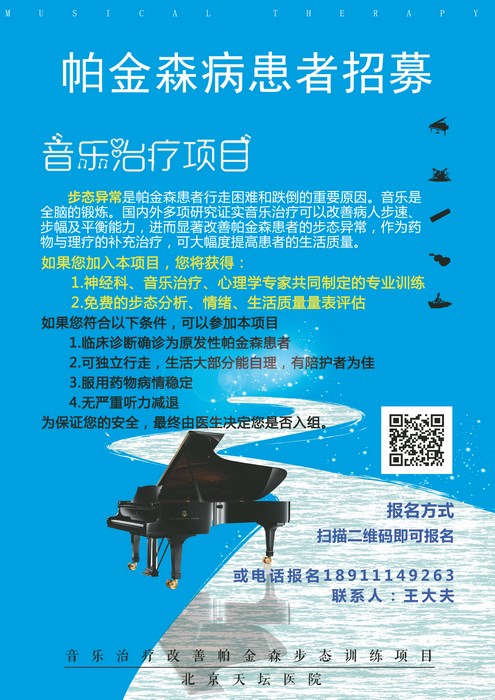 音乐治疗.jpg 音乐治疗.jpg