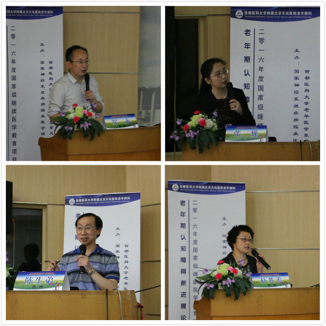 6、北京师范大学贺永教授(左上)、北京天坛医院张巍教授(右上)、上海交通大学医学院附属瑞金医院陈生弟教授(左下)、北京天坛医院朴英善教授(右下)授课中.jpg