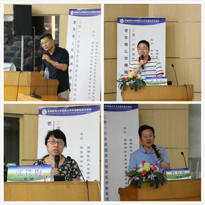 8、中日友好医院焦劲松教授(左上)、北京宣武医院武力勇教授(右上)、北京天坛医院张铁梅教授(左下)、北京大学第三医院肖卫忠教授(右下)授课中.jpg