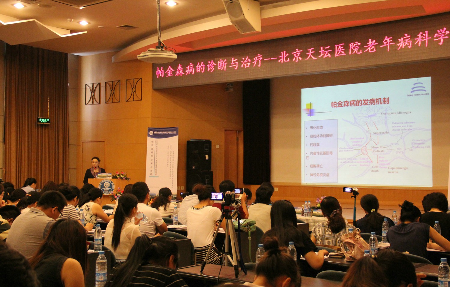 老年科主任张巍教授授课(摄影 沈士华).jpg 老年科主任张巍教授授课(摄影 沈士华).jpg