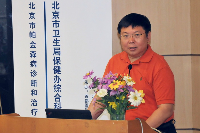 王拥军副院长致辞