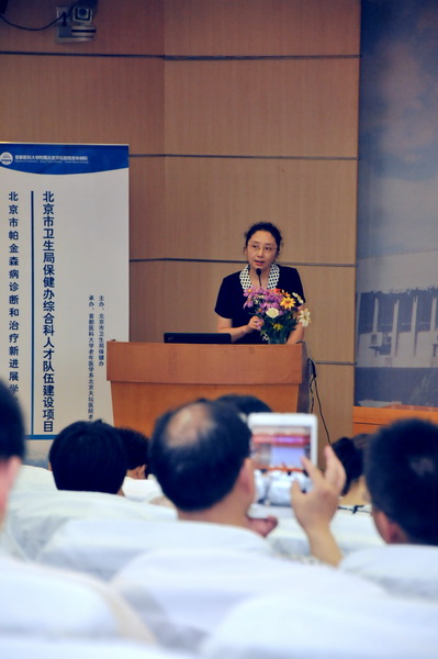 张薇教授主持大会并授课