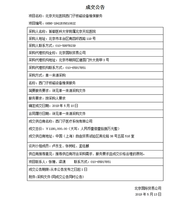 微博图片.jpg 微博图片.jpg