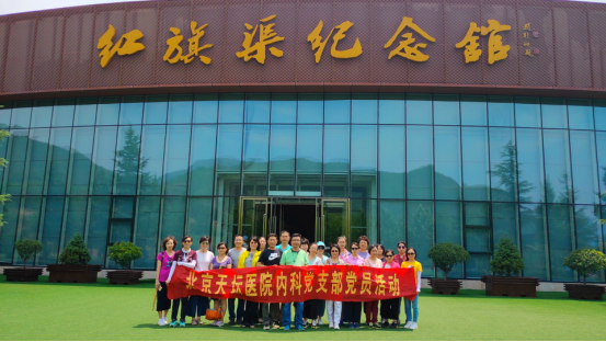 0623不忘初心 牢记使命 学习弘扬红旗渠精神改1237.png 0623不忘初心 牢记使命 学习弘扬红旗渠精神改1237.png