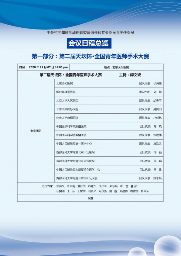 高峰论坛--4-4.jpg 高峰论坛--4-4.jpg