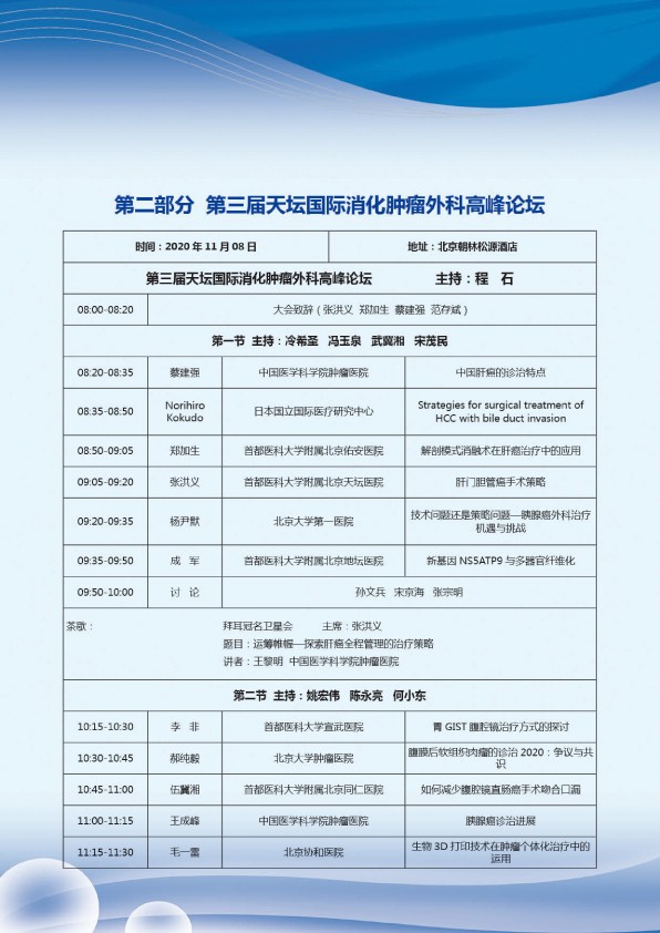 高峰论坛--4-5.jpg 高峰论坛--4-5.jpg