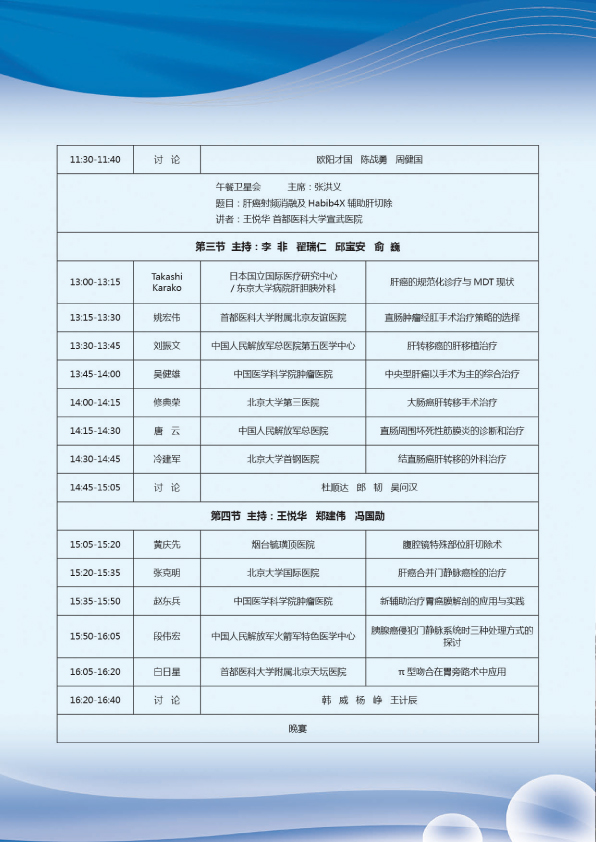 高峰论坛--4-6.jpg 高峰论坛--4-6.jpg