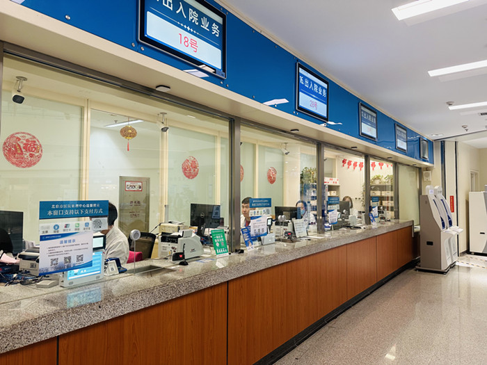 住院部收费窗口_副本.jpg 住院部收费窗口_副本.jpg