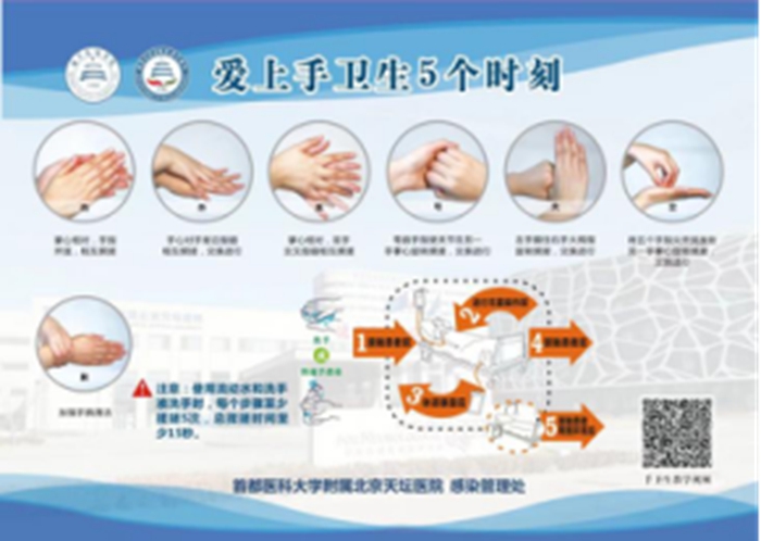 1128 流感季就医防护指南_王程梦897.jpg