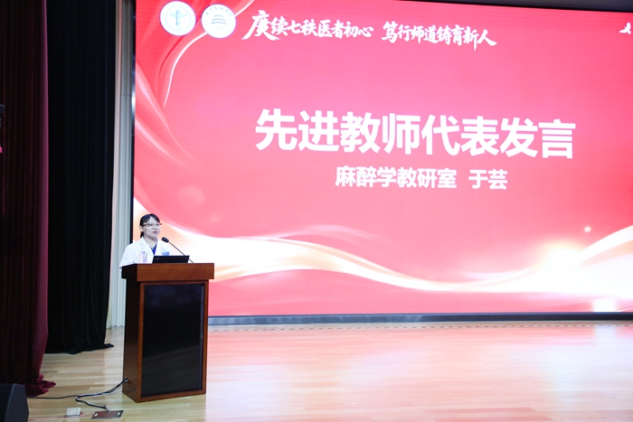 教师代表发言.jpg