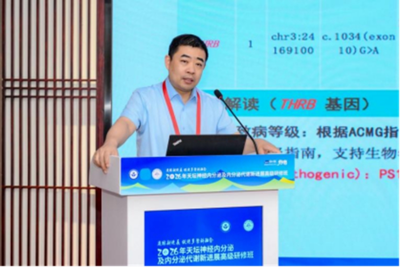 2026年天坛神经内分泌及内分泌代谢新进展高级研修班 - 副本1065.jpg 2026年天坛神经内分泌及内分泌代谢新进展高级研修班 - 副本1065.jpg
