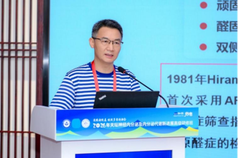 2026年天坛神经内分泌及内分泌代谢新进展高级研修班 - 副本1221.jpg 2026年天坛神经内分泌及内分泌代谢新进展高级研修班 - 副本1221.jpg