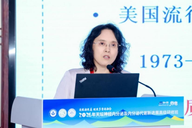 2026年天坛神经内分泌及内分泌代谢新进展高级研修班 - 副本1369.jpg 2026年天坛神经内分泌及内分泌代谢新进展高级研修班 - 副本1369.jpg