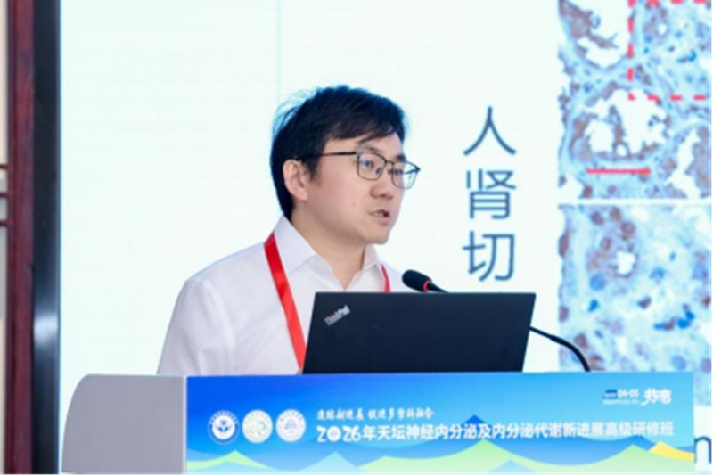2026年天坛神经内分泌及内分泌代谢新进展高级研修班 - 副本1522.jpg 2026年天坛神经内分泌及内分泌代谢新进展高级研修班 - 副本1522.jpg
