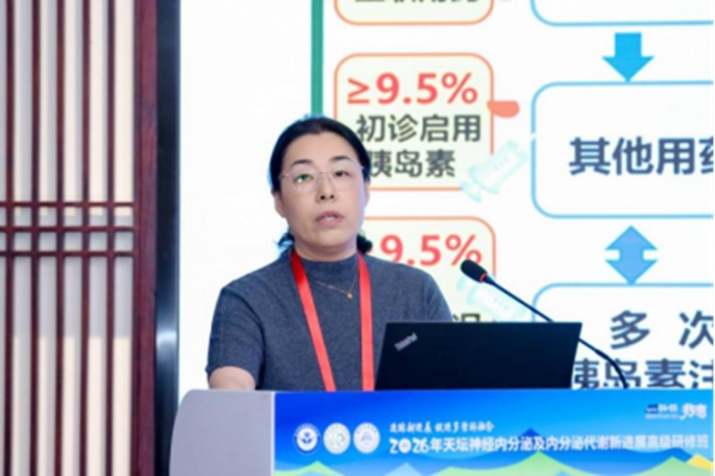 2026年天坛神经内分泌及内分泌代谢新进展高级研修班 - 副本2067.jpg