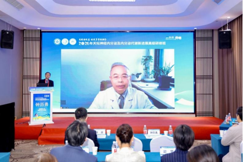 2026年天坛神经内分泌及内分泌代谢新进展高级研修班 - 副本478.jpg