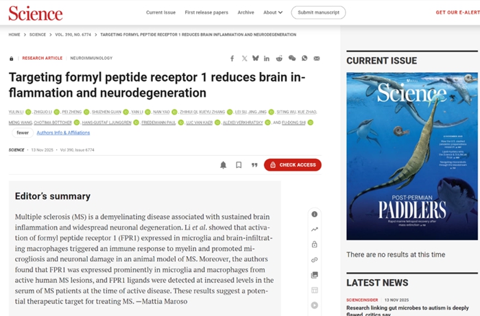 Science: 施福东课题组发现靶向甲酰肽受体1抑制神经炎症与退行，为神经疾病治疗开辟新路径