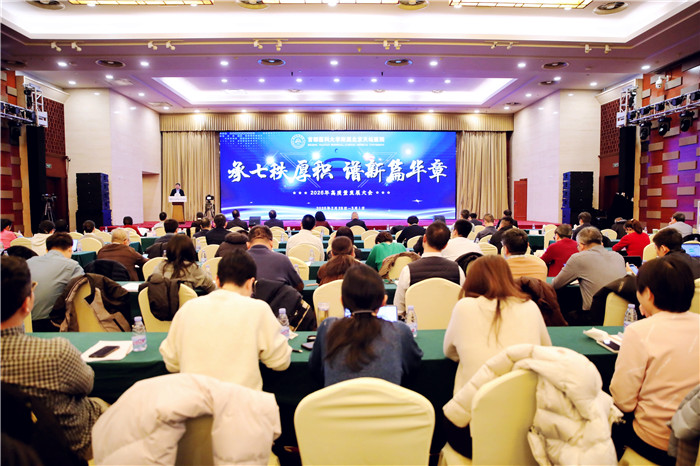 承七秩厚积 谱新篇华章——北京天坛医院召开高质量发展工作会